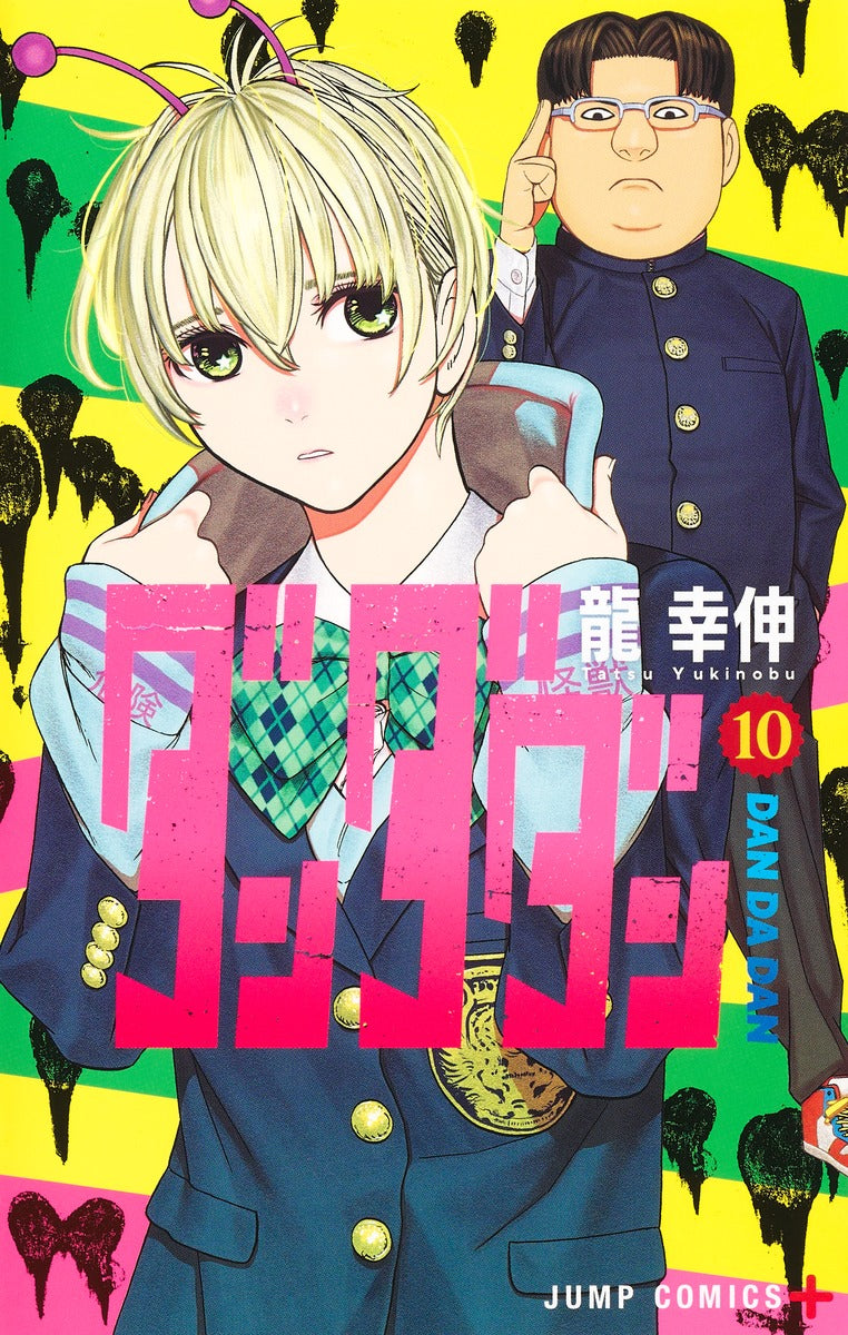 Dandadan Japanese manga volume 10 front cover