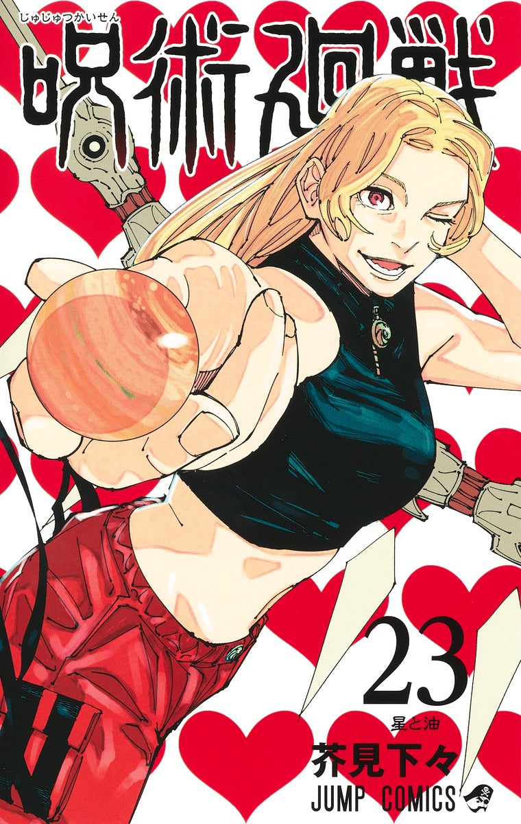 Jujutsu Kaisen Japanese manga volume 23 front cover