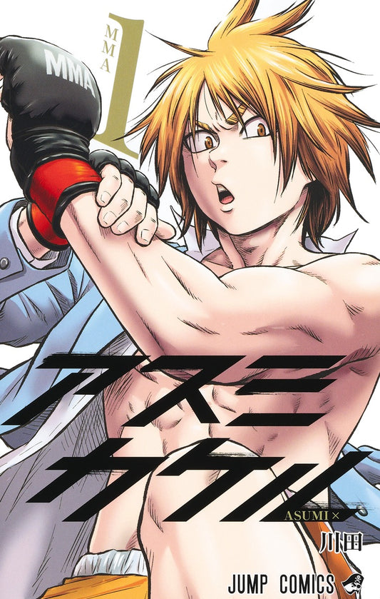 Asumi Kakeru (Martial Master Asumi) Japanese manga volume 1 front cover