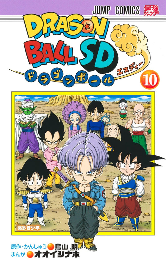 Dragon Ball SD Japanese manga volume 10 front cover