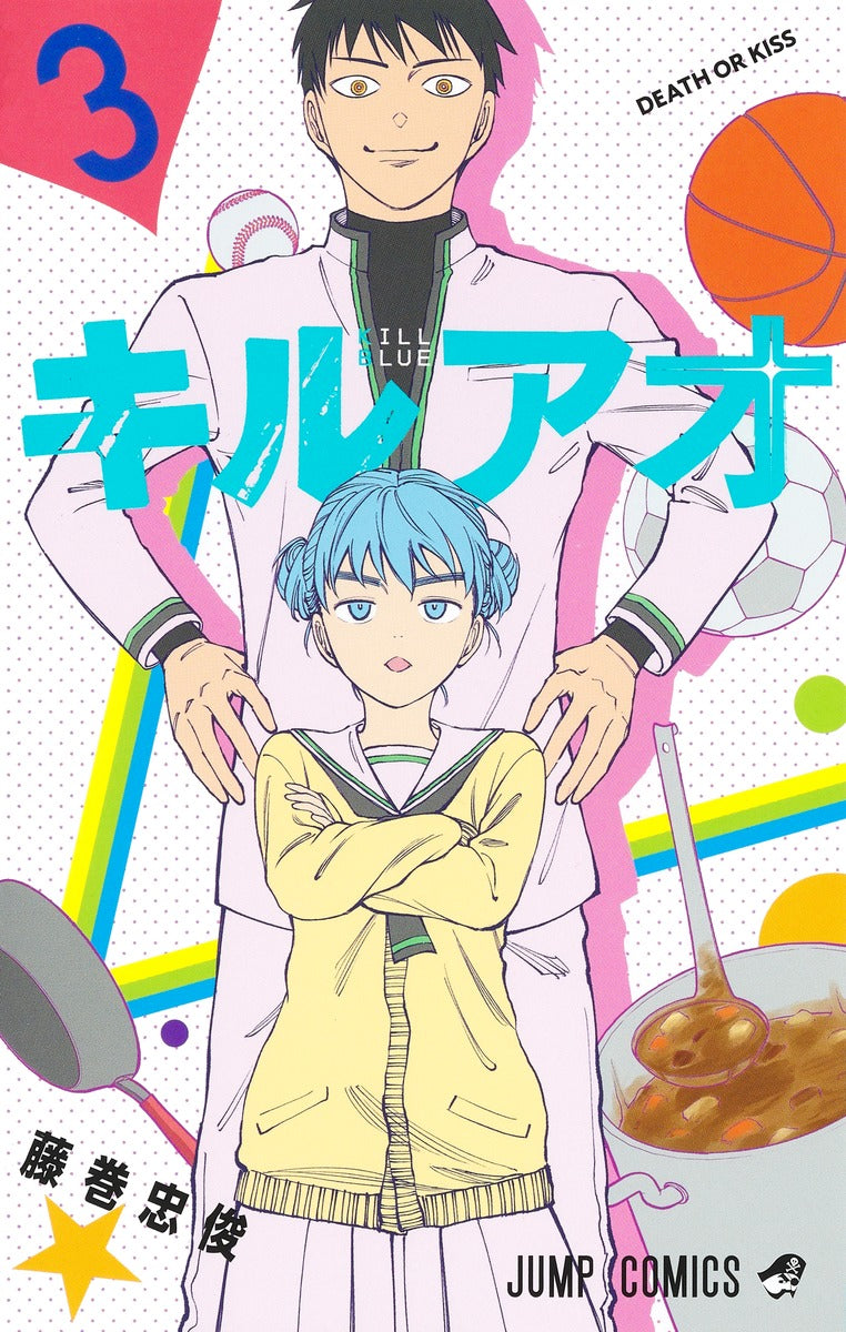Kiru Ao (Kill Blue) Japanese manga volume 3 front cover
