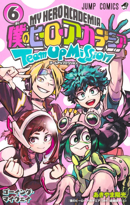 My Hero Academia: Team-Up Missions Japanese manga volume 6 front cover
