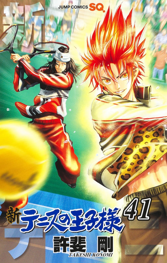 The Prince of Tennis II Japanese manga volume 41 front cover