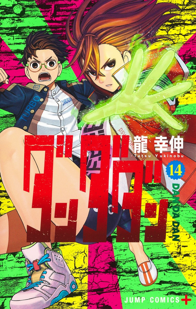 Dandadan Japanese manga volume 14 front cover