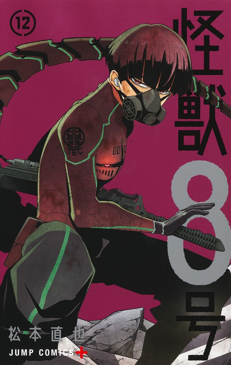 Kaiju No. 8 Japanese manga volume 12 front cover