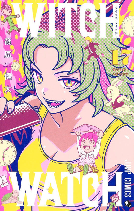 Witch Watch Japanese manga volume 17 front cover