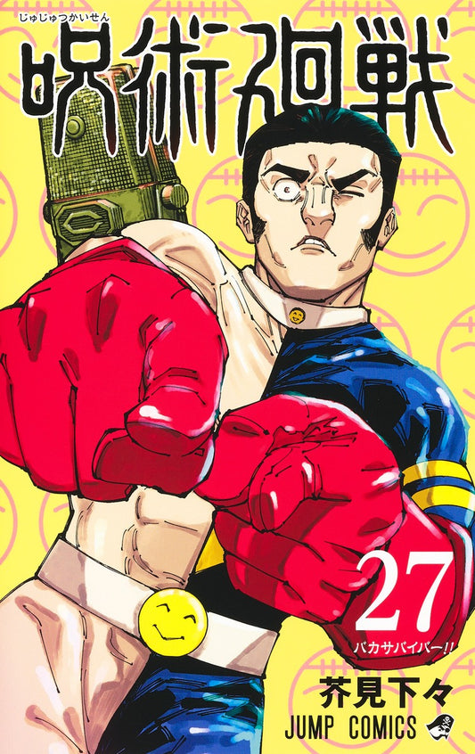 Jujutsu Kaisen Japanese manga volume 27 front cover
