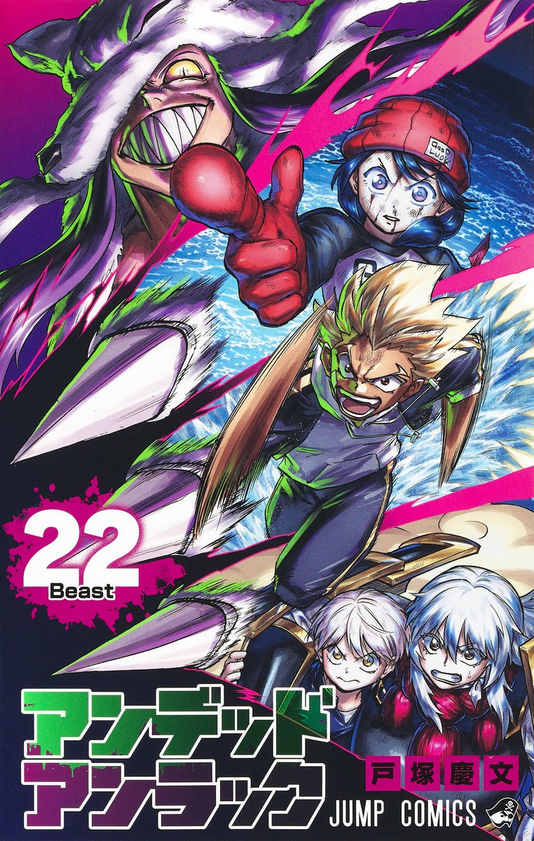 Undead Unluck Japanese manga volume 22 front cover