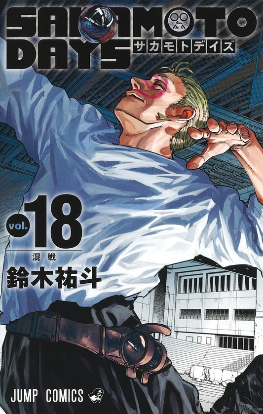 SAKAMOTO DAYS Japanese manga volume 18 front cover