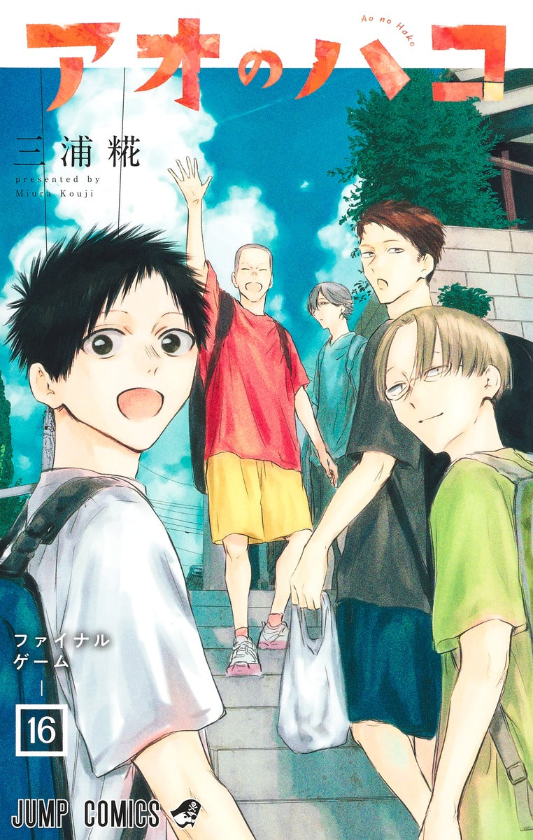 Ao no Hako (Blue Box) Japanese manga volume 16 front cover