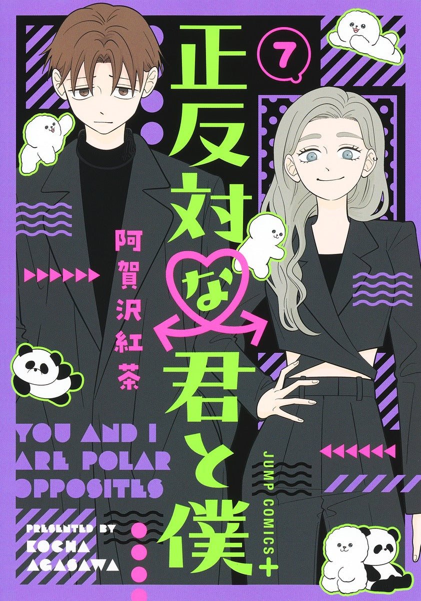 Seihantai na Kimi to Boku (You and I Are Polar Opposites) Japanese manga volume 7 front cover