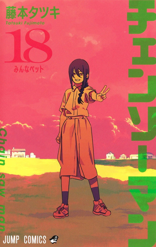 Chainsaw Man Japanese manga volume 18 front cover