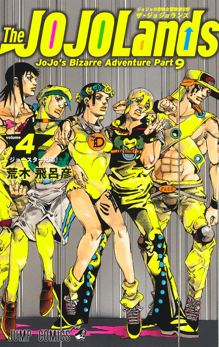 The JOJOLands (JoJo's Bizarre Adventure Part 9) Japanese manga set