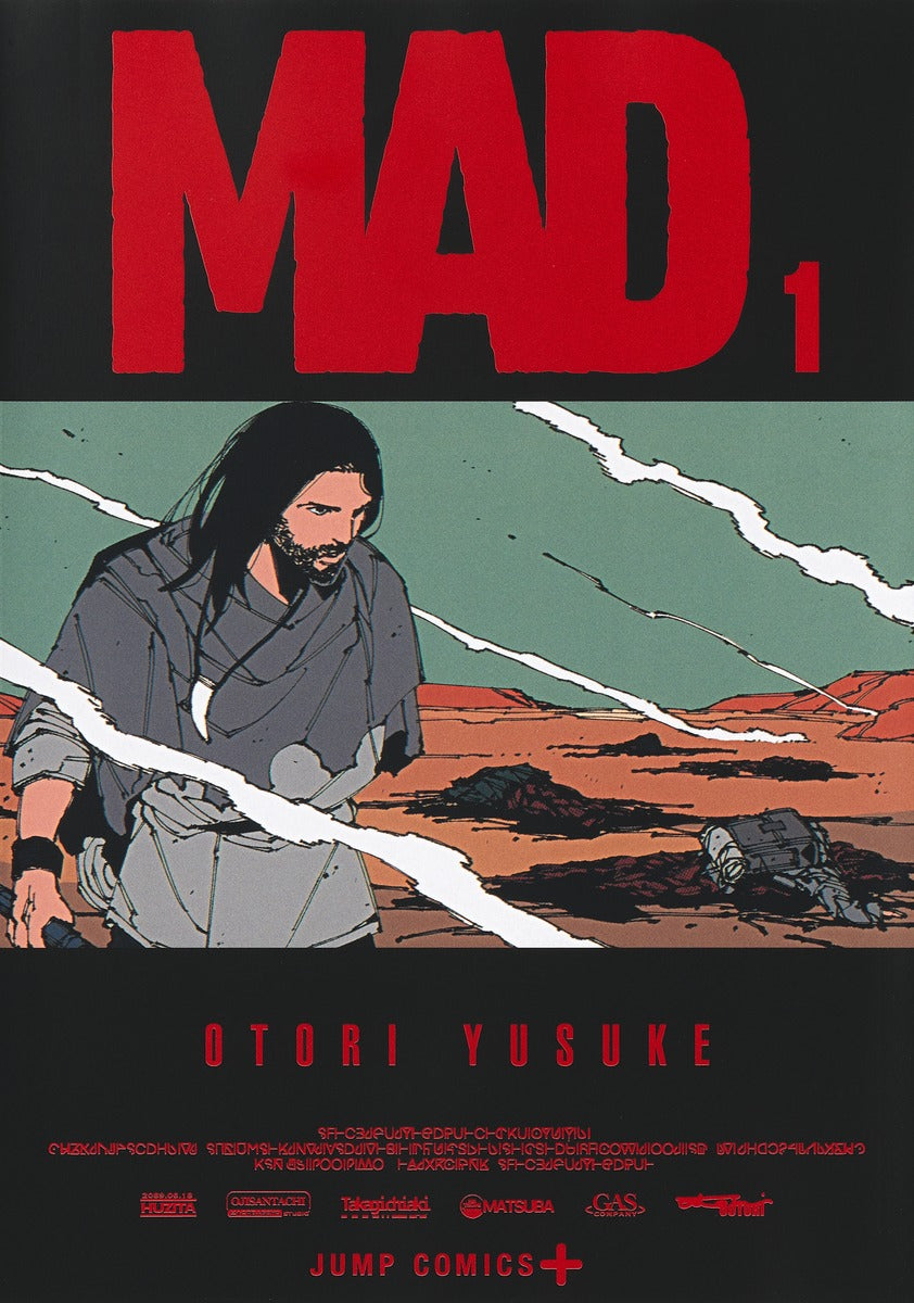 MAD Japanese manga volume 1 front cover