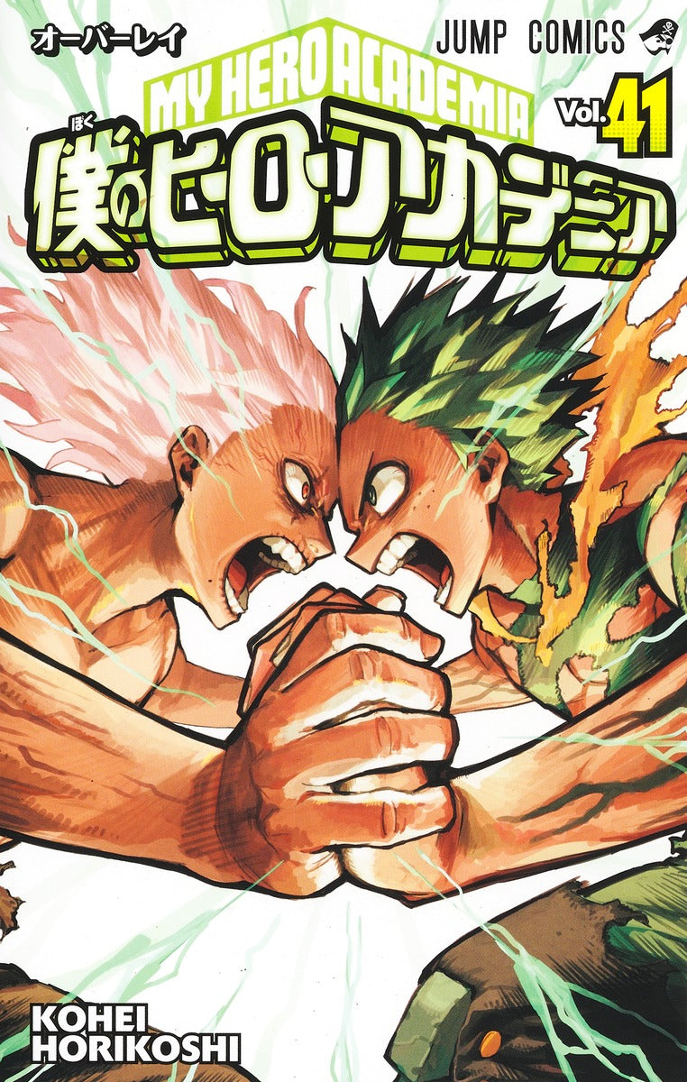 My Hero Academia Japanese manga volume 41 front cover