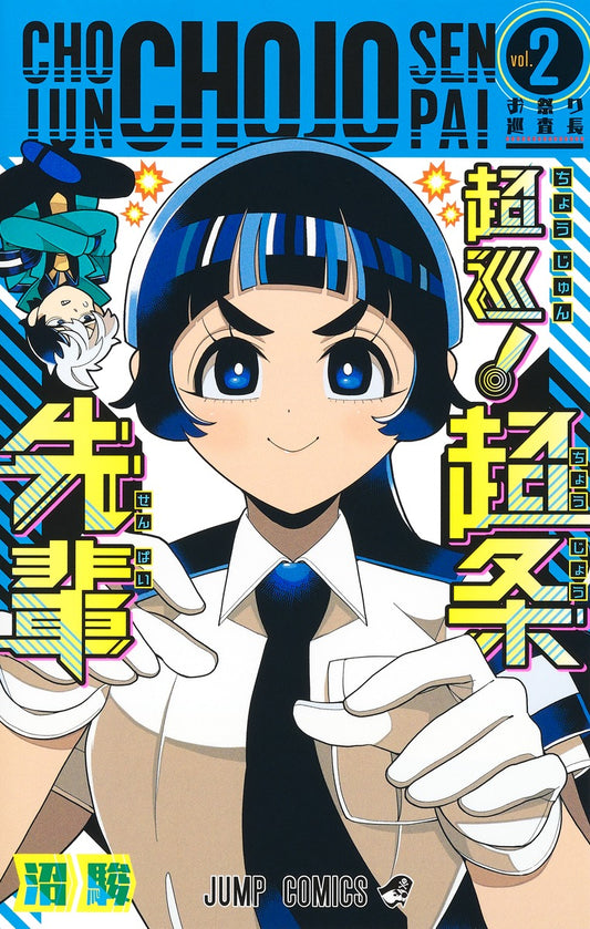 Choujun! Choujou Senpai (Super Psychic Policeman Chojo) Japanese manga volume 2 front cover