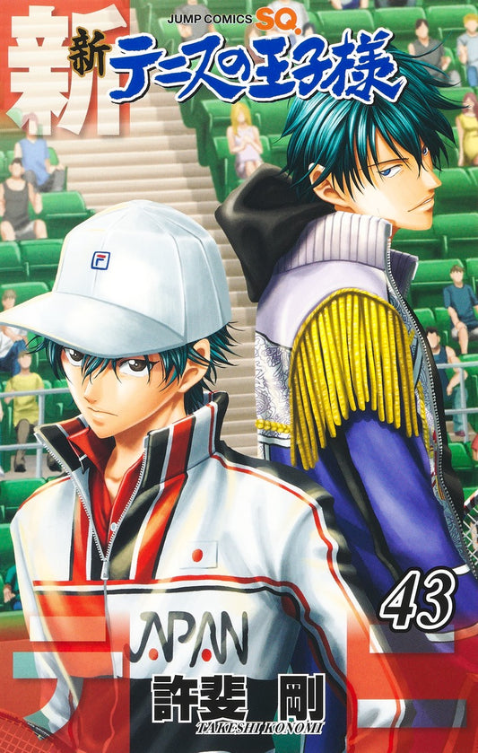 The Prince of Tennis II Japanese manga volume 43 front cover