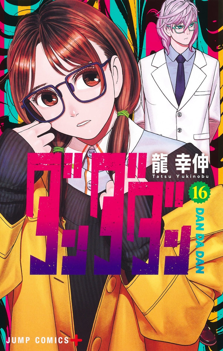 Dandadan Japanese manga volume 16 front cover