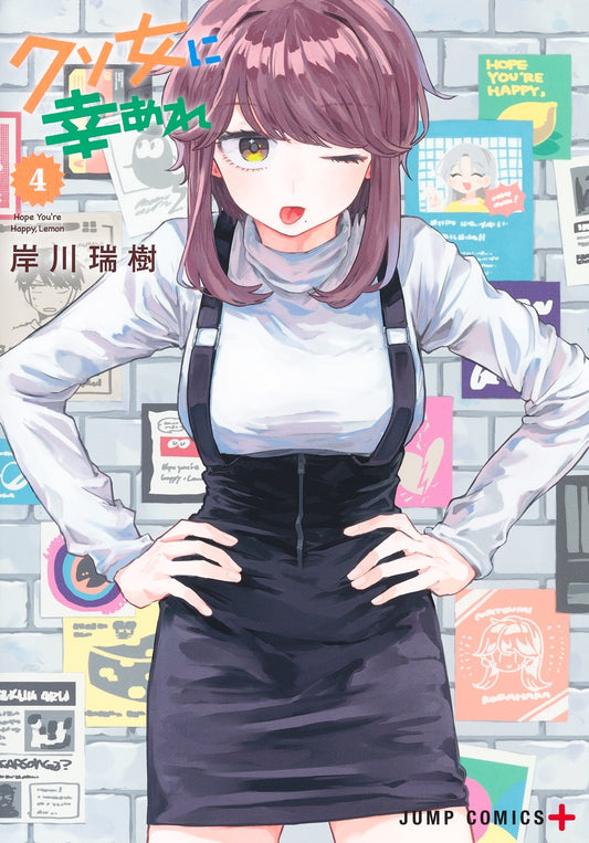 Kuso Onna ni Sachiare (Hope You're Happy, Lemon) Japanese manga volume 4 front cover