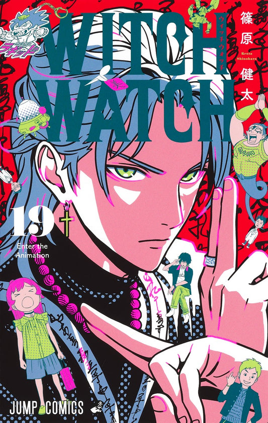 Witch Watch Japanese manga volume 19 front cover
