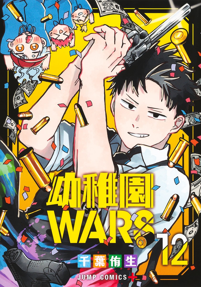 Youchien Wars (Kindergarten Wars) Japanese manga volume 12 front cover