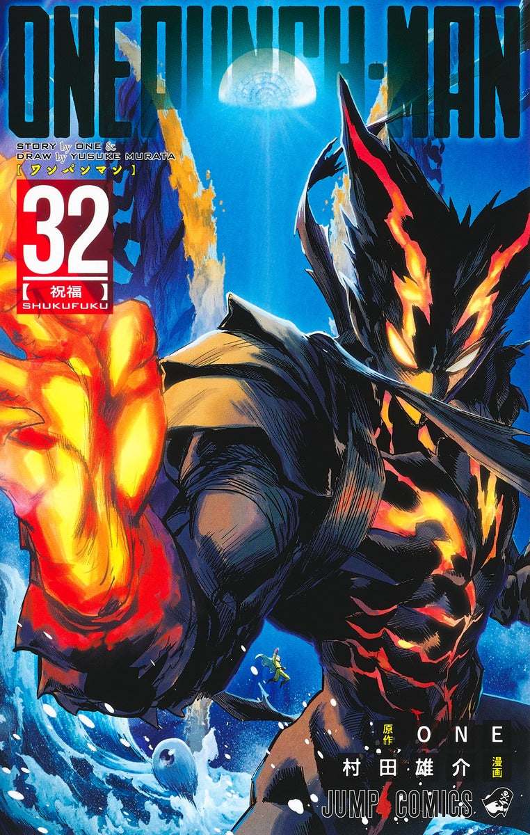 One Punch Man Japanese manga volume 32 front cover