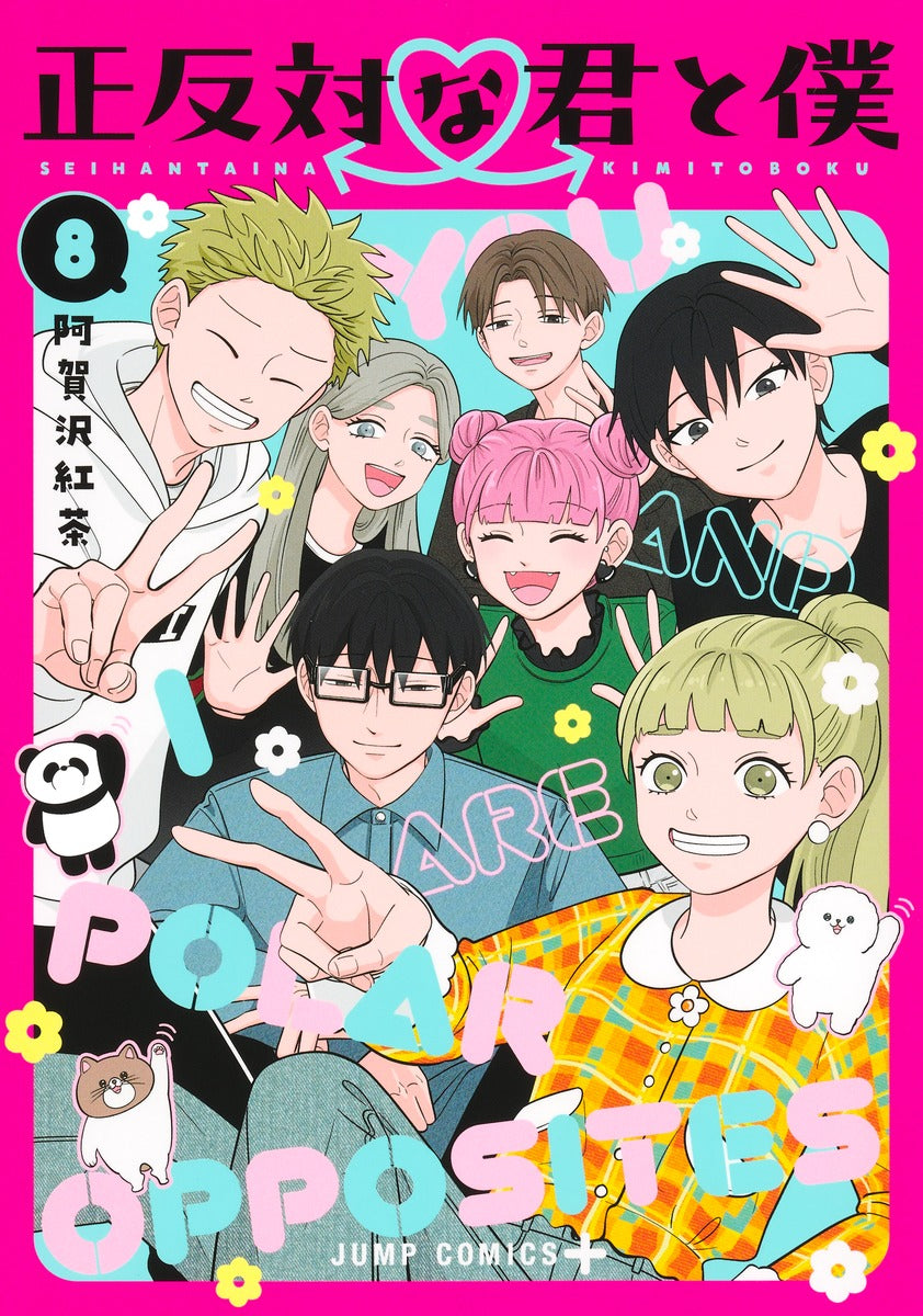 Seihantai na Kimi to Boku (You and I Are Polar Opposites) Japanese manga volume 8 front cover