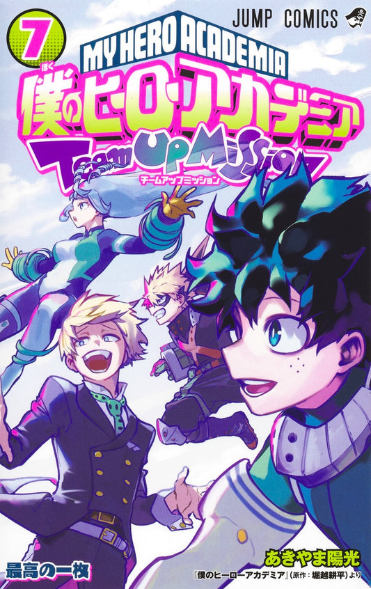 My Hero Academia: Team-Up Missions Japanese manga volume 7 front cover