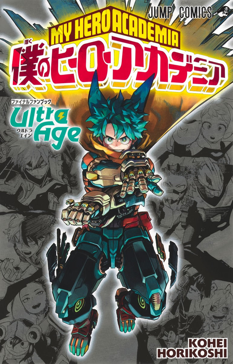 My Hero Academia: Ultra Age The Final Fan Book Front Cover