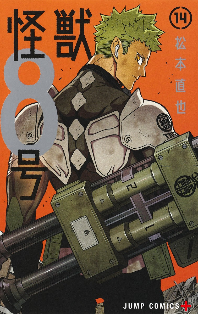 Kaiju No. 8 Japanese manga volume 14 front cover