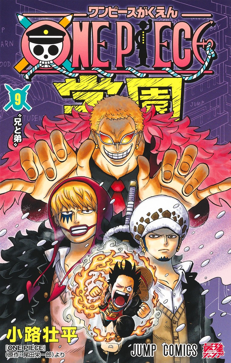 One Piece Gakuen (One Piece School) Japanese manga volume 9 front cover