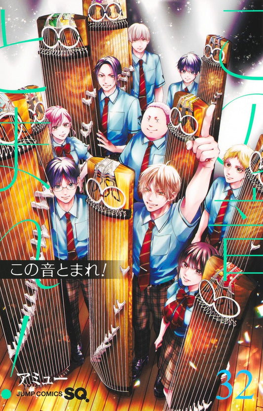 Kono Oto Tomare! Sounds of Life Japanese manga set