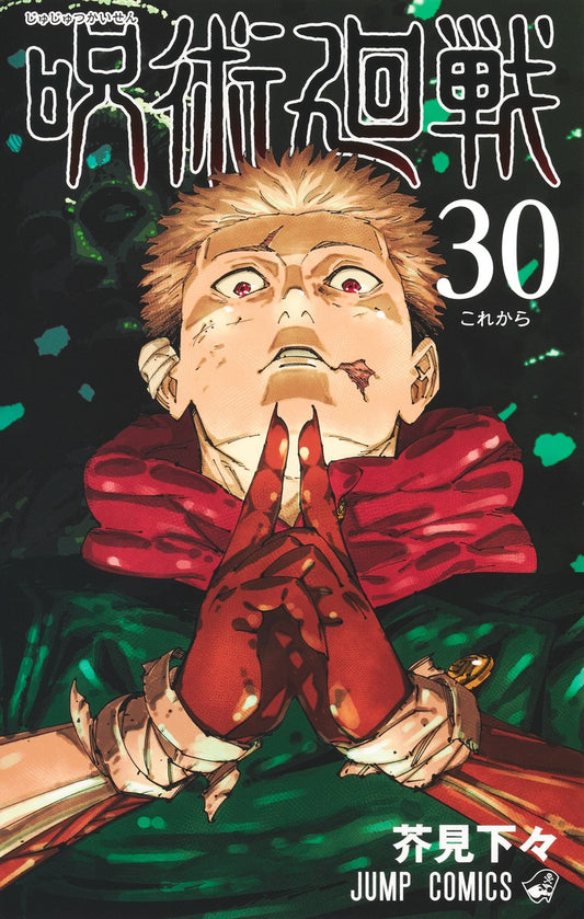 Jujutsu Kaisen Japanese manga volume 30 front cover