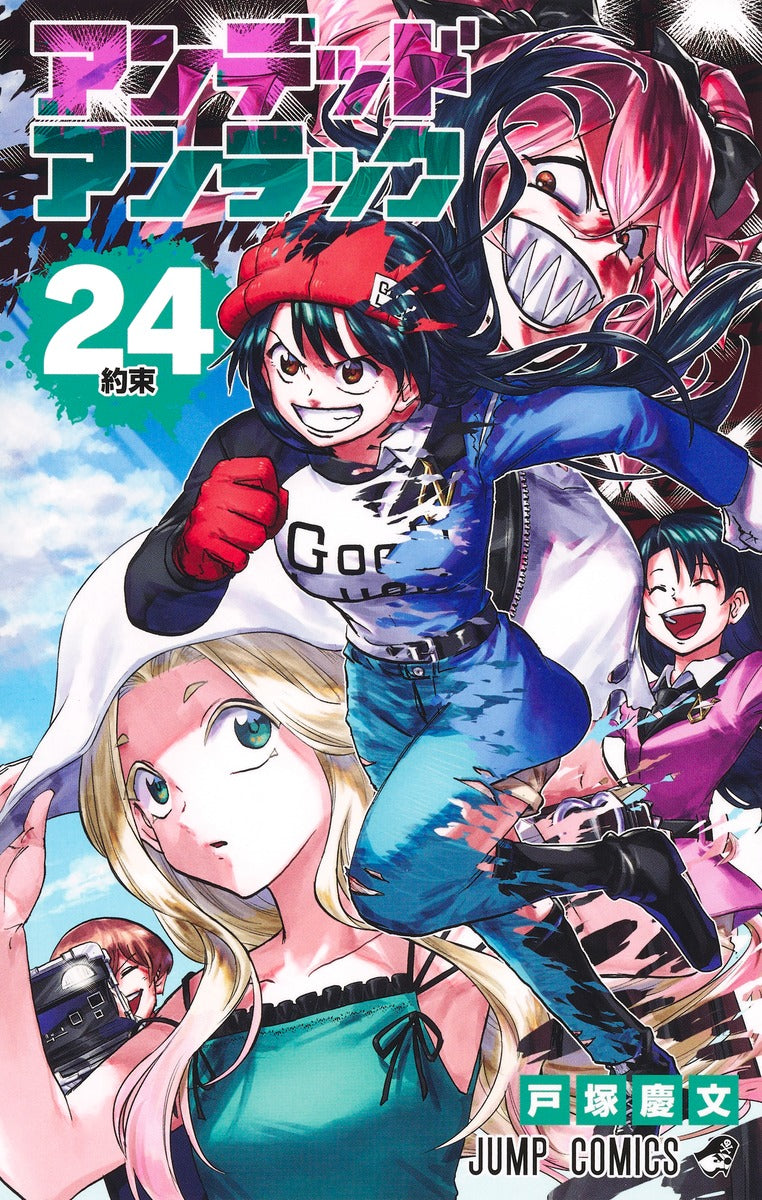 Undead Unluck Japanese manga volume 24 front cover