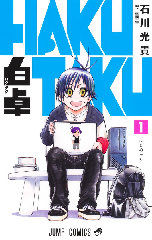 HAKUTAKU Japanese manga volume 1 front cover