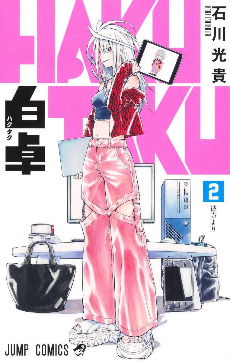 HAKUTAKU Japanese manga volume 2 front cover