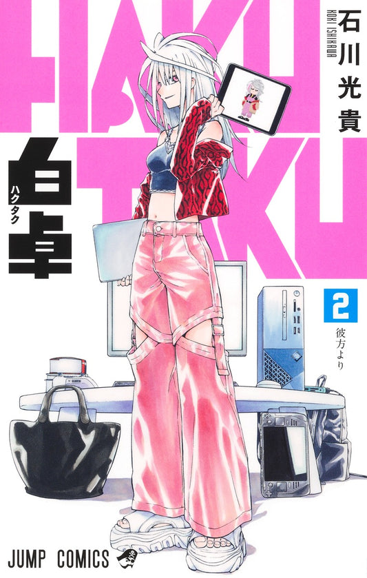 HAKUTAKU Japanese manga volume 2 front cover