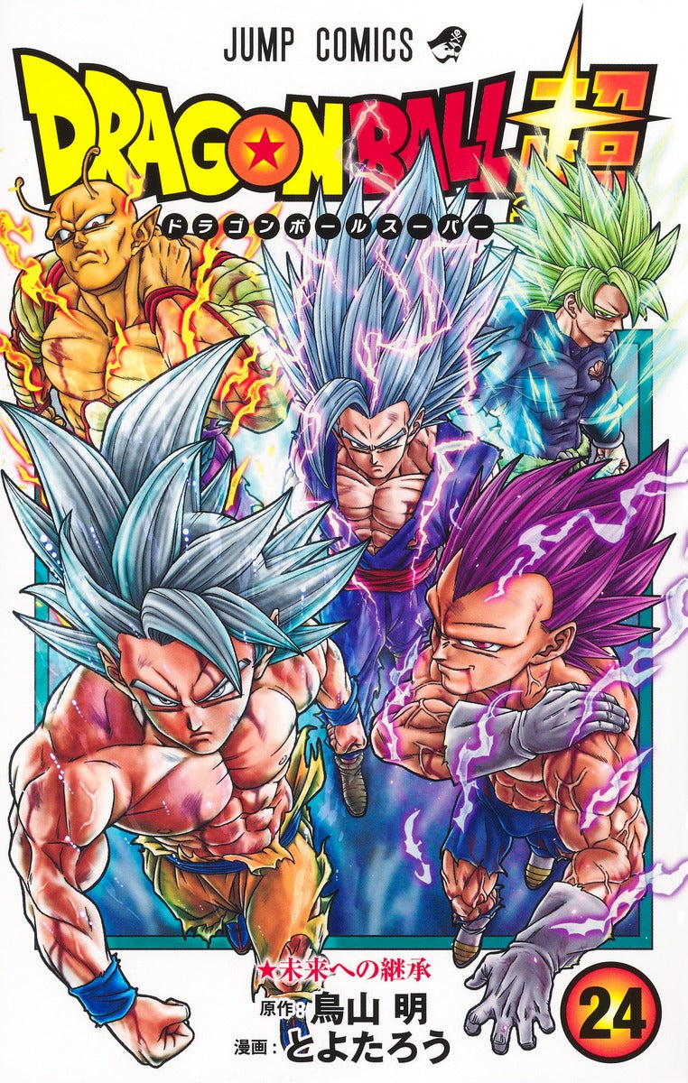 Dragon Ball Super Japanese manga set