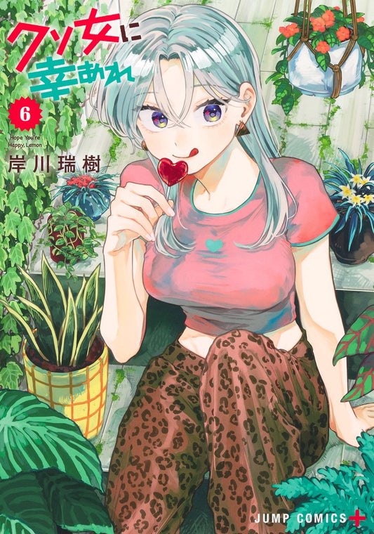 Kuso Onna ni Sachiare (Hope You're Happy, Lemon) Japanese manga volume 6 front cover