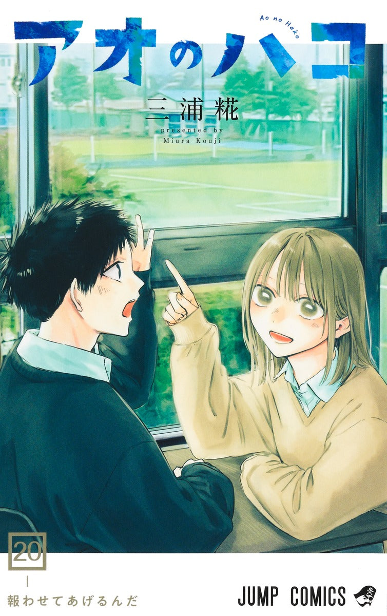 Ao no Hako (Blue Box) Japanese manga set