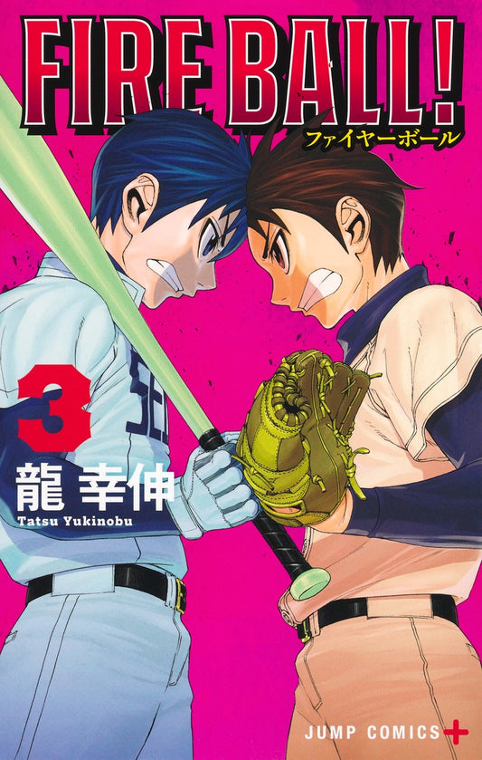 FIRE BALL! Japanese manga set