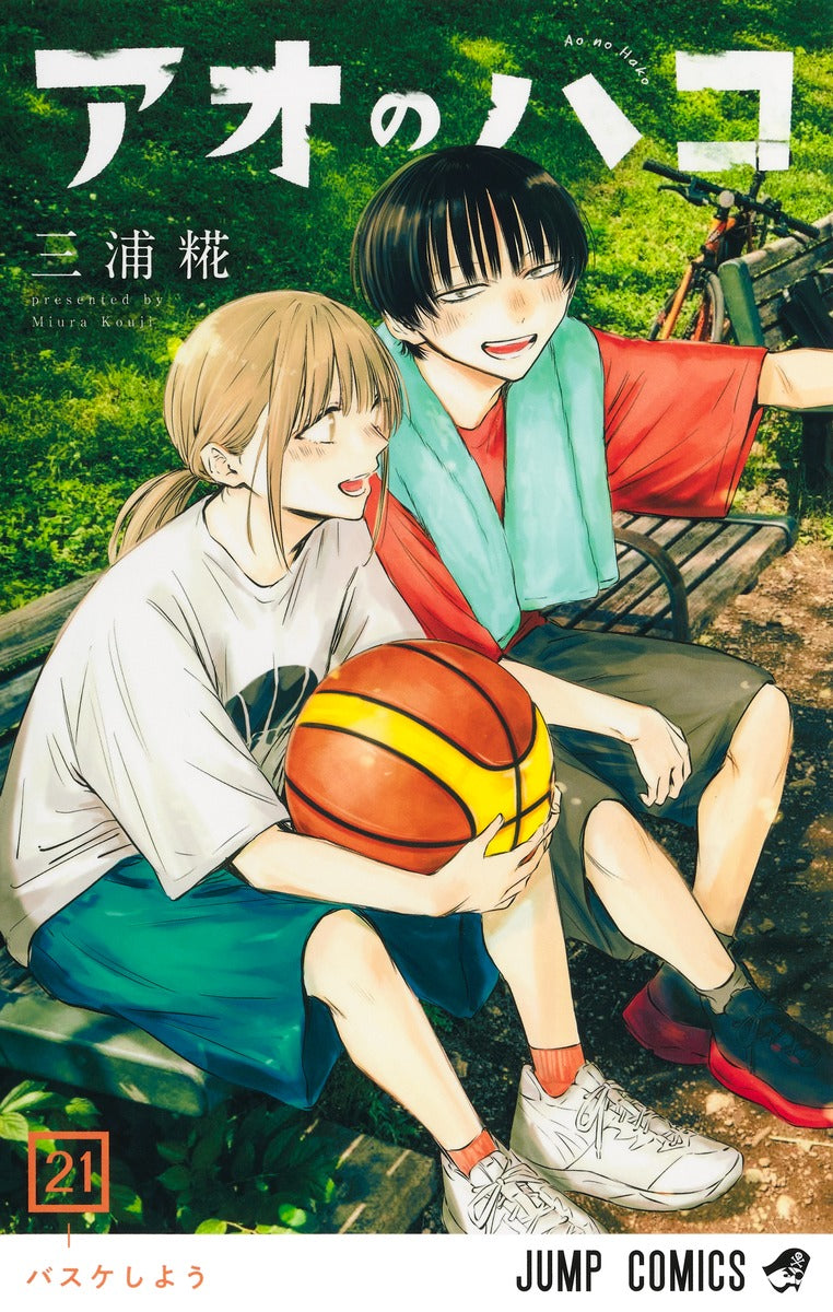 Ao no Hako (Blue Box) Japanese manga set