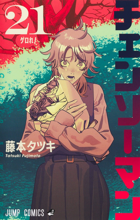 Chainsaw Man Japanese manga volume 21 front cover