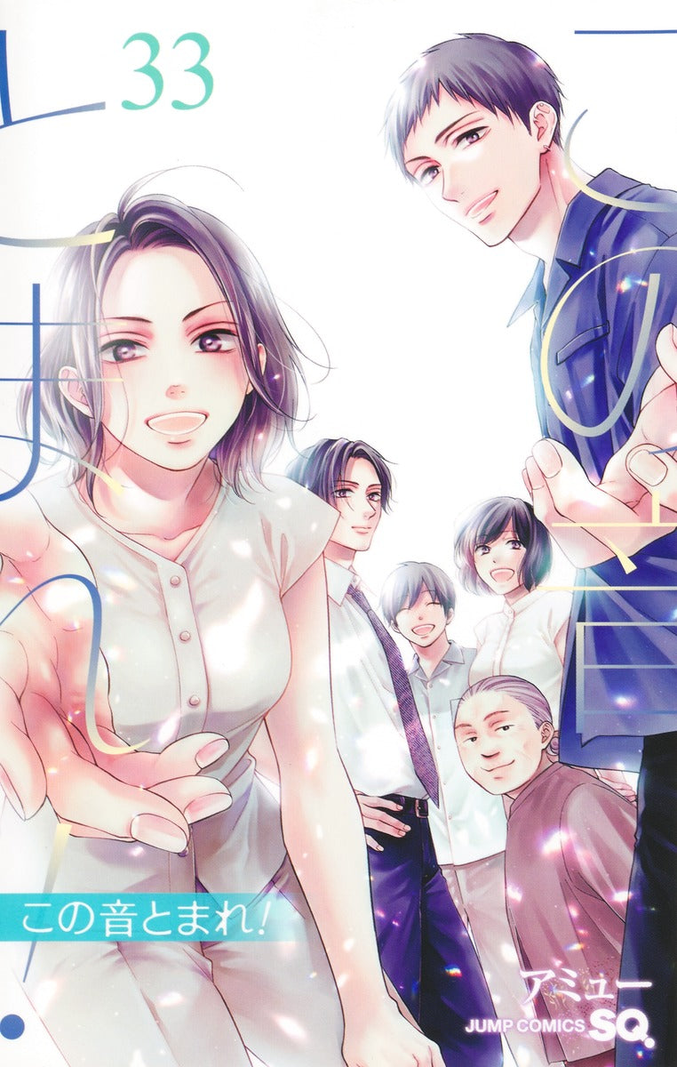 Kono Oto Tomare! Sounds of Life Japanese manga set