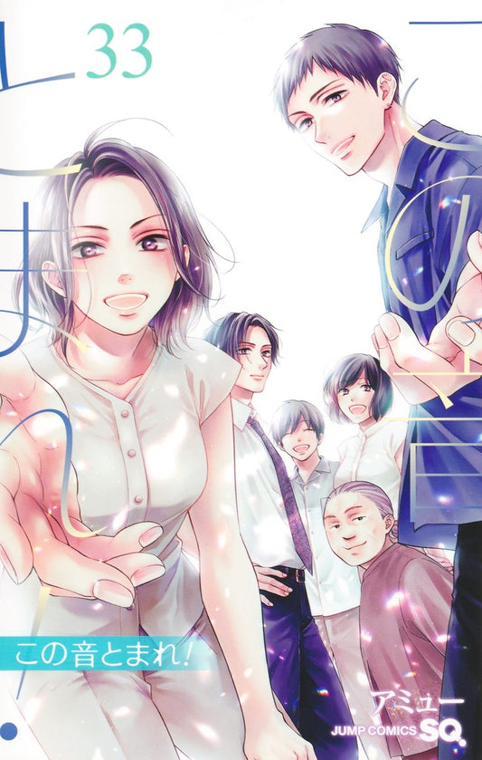 Kono Oto Tomare! Sounds of Life Japanese manga set