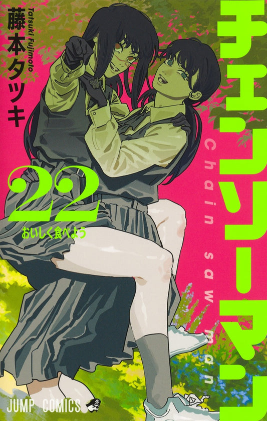Chainsaw Man Japanese manga volume 22 front cover