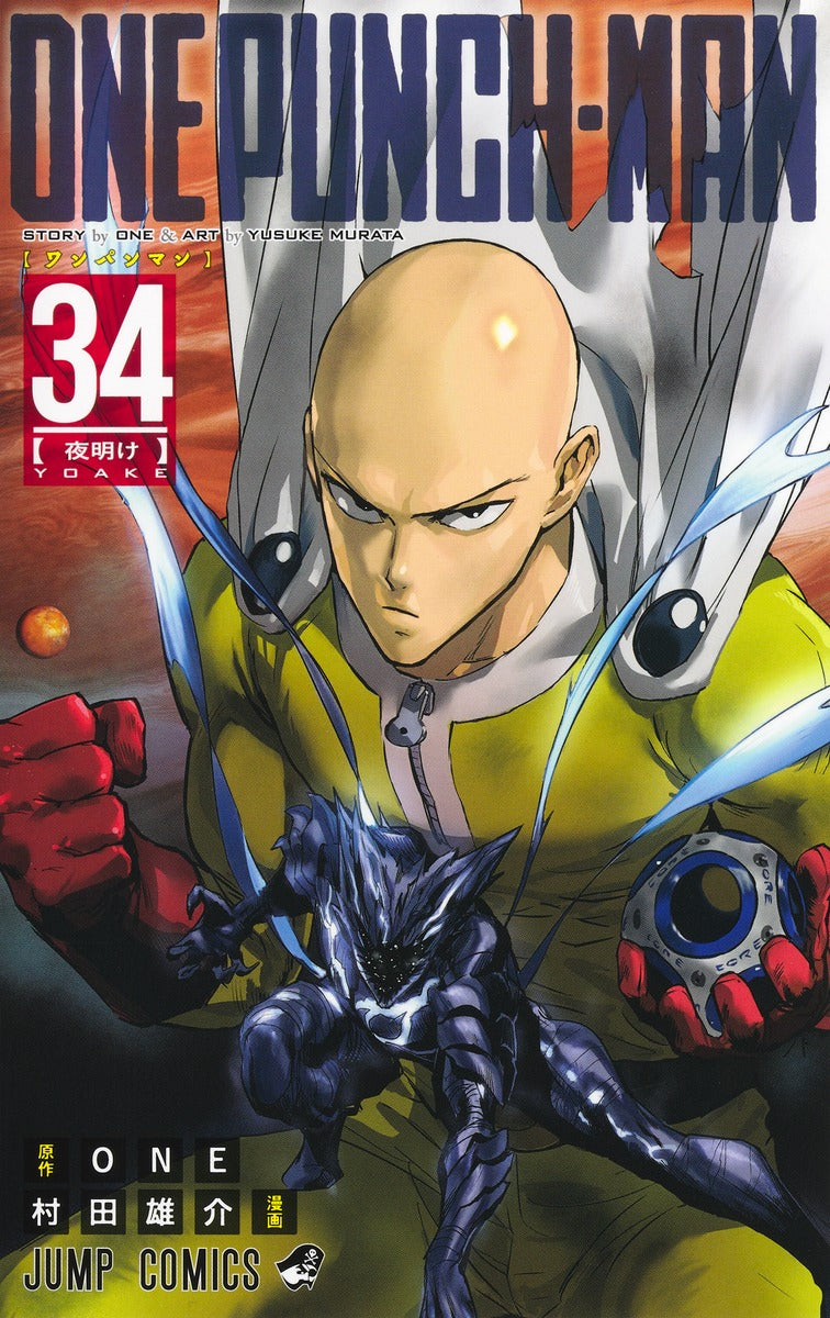 One Punch Man Japanese manga set
