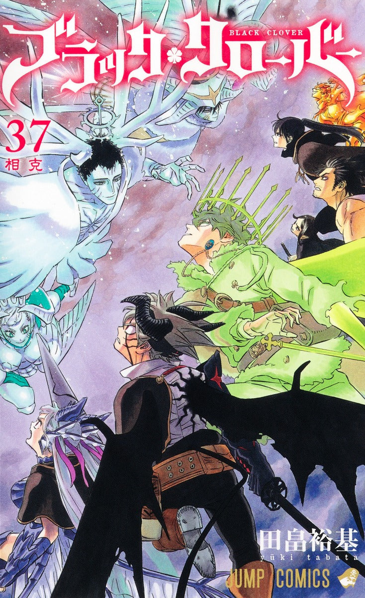 Black Clover Japanese manga volume 37 front cover