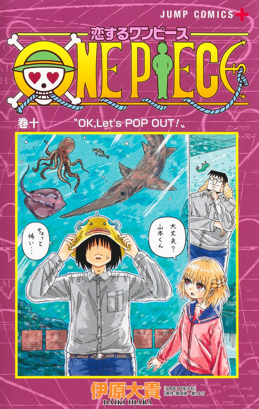 Koisuru One Piece Japanese manga set