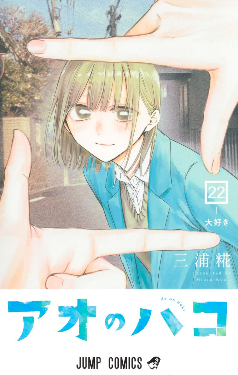 Ao no Hako (Blue Box) Japanese manga set